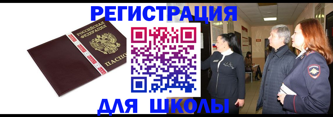 временная регистрация в квартире в Горячем Ключе