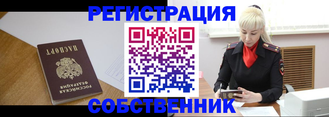 временная регистрация госуслуги в Горячем Ключе