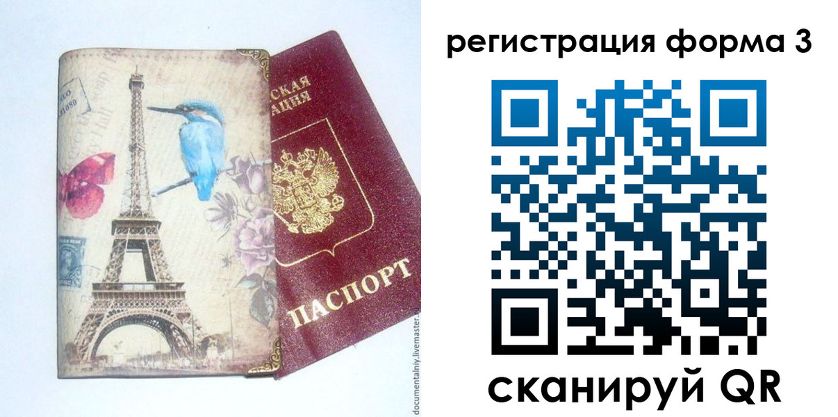 временная регистрация 2025 в Горячем Ключе