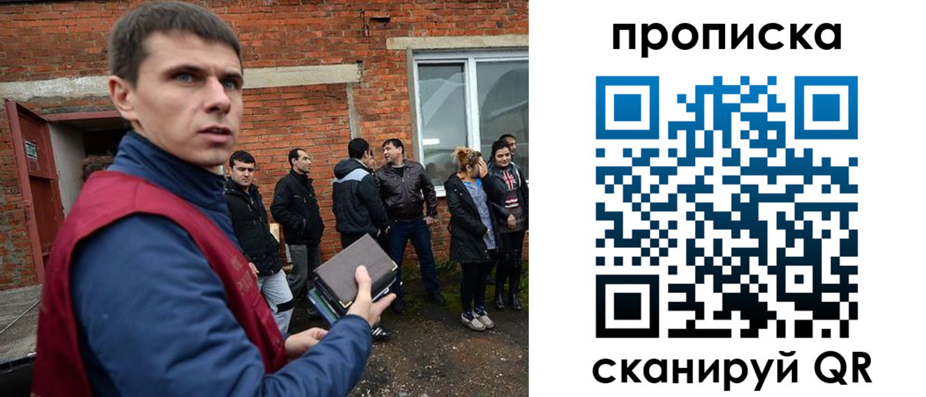 прописка поиск в Горячем Ключе
