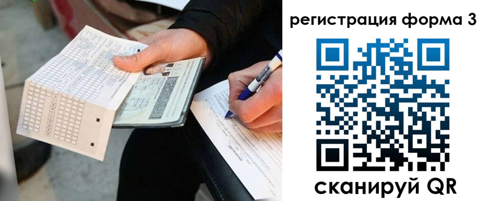 прописка для работы в Горячем Ключе