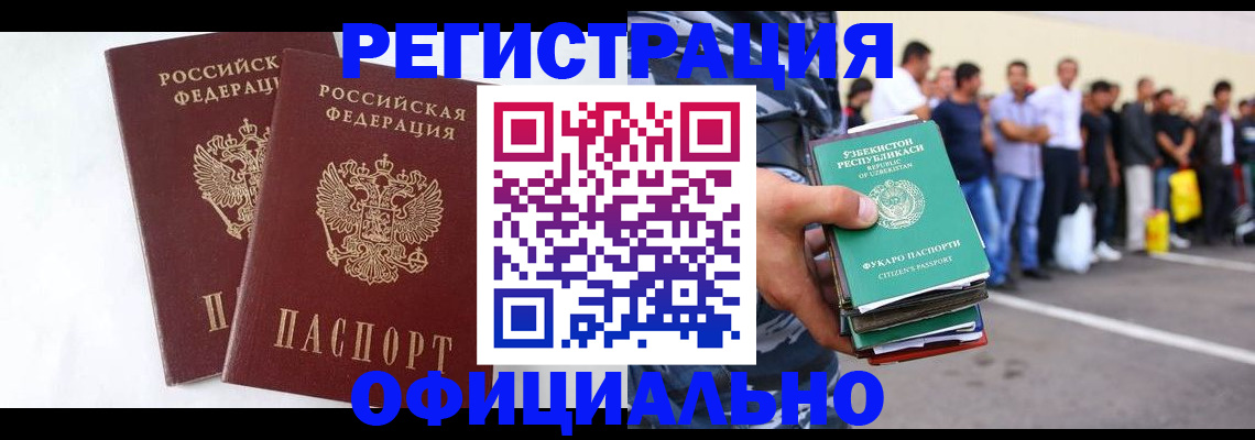 регистрация для школы в Горячем Ключе